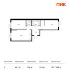 Планировка 2-комнатной квартиры, 69,7 м2