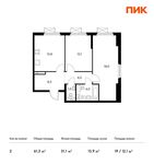 Планировка 2-комнатной квартиры, 61,3 м2