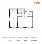 Планировка 2-комнатной квартиры, 62 м2