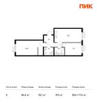 Планировка 2-комнатной квартиры, 65,4 м2