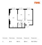 Планировка 2-комнатной квартиры, 62 м2