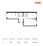 Планировка 2-комнатной квартиры, 70 м2