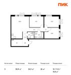 Планировка 3-комнатной квартиры, 82,8 м2