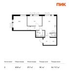 Планировка 2-комнатной квартиры, 63,8 м2