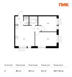 Планировка 2-комнатной квартиры, 49,1 м2