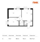 Планировка 2-комнатной квартиры, 51 м2