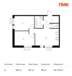 Планировка 2-комнатной квартиры, 52,5 м2