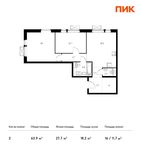 Планировка 2-комнатной квартиры, 63,9 м2