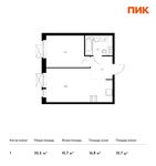 Планировка 1-комнатной квартиры, 35,5 м2