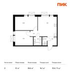 Планировка 2-комнатной квартиры, 51 м2