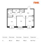 Планировка 2-комнатной квартиры, 55,1 м2