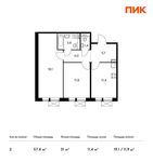 Планировка 2-комнатной квартиры, 57,4 м2
