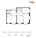 Планировка 3-комнатной квартиры, 75,8 м2