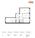 Планировка 3-комнатной квартиры, 84,1 м2