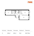 Планировка 2-комнатной квартиры, 63,4 м2