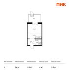 Планировка квартиры студии, 26 м2