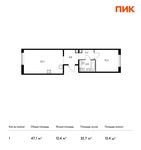 Планировка 1-комнатной квартиры, 47,1 м2