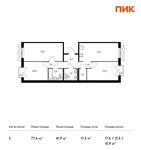Планировка 3-комнатной квартиры, 77,6 м2