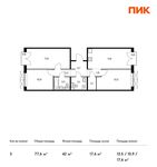 Планировка 3-комнатной квартиры, 77,6 м2