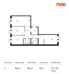 Планировка 3-комнатной квартиры, 84,2 м2