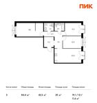 Планировка 3-комнатной квартиры, 84,4 м2