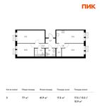 Планировка 3-комнатной квартиры, 77 м2
