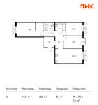 Планировка 3-комнатной квартиры, 84,3 м2