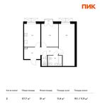 Планировка 2-комнатной квартиры, 57,7 м2