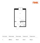 Планировка квартиры студии, 23,8 м2