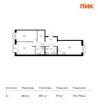 Планировка 2-комнатной квартиры, 60,6 м2