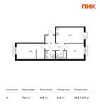Планировка 2-комнатной квартиры, 73,2 м2