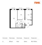 Планировка 2-комнатной квартиры, 57,4 м2