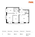 Планировка 3-комнатной квартиры, 75,8 м2