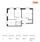 Планировка 3-комнатной квартиры, 75,6 м2