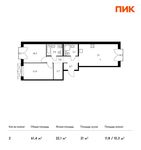 Планировка 2-комнатной квартиры, 61,4 м2