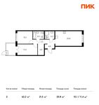 Планировка 2-комнатной квартиры, 62,2 м2