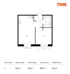 Планировка 1-комнатной квартиры, 41,6 м2