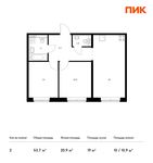 Планировка 2-комнатной квартиры, 53,7 м2