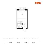 Планировка квартиры студии, 20 м2