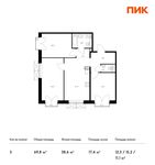 Планировка 3-комнатной квартиры, 69,8 м2