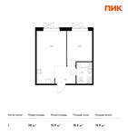 Планировка 1-комнатной квартиры, 38 м2
