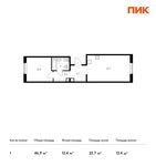 Планировка 1-комнатной квартиры, 46,9 м2