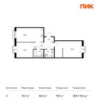 Планировка 2-комнатной квартиры, 72,2 м2