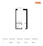 Планировка квартиры студии, 20,1 м2