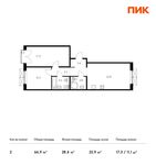 Планировка 2-комнатной квартиры, 66,9 м2