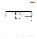 Планировка 2-комнатной квартиры, 60,6 м2