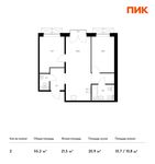Планировка 2-комнатной квартиры, 55,2 м2