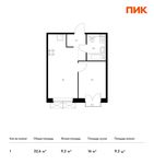 Планировка 1-комнатной квартиры, 32,6 м2