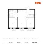 Планировка 2-комнатной квартиры, 51,1 м2