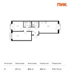 Планировка 2-комнатной квартиры, 67,1 м2